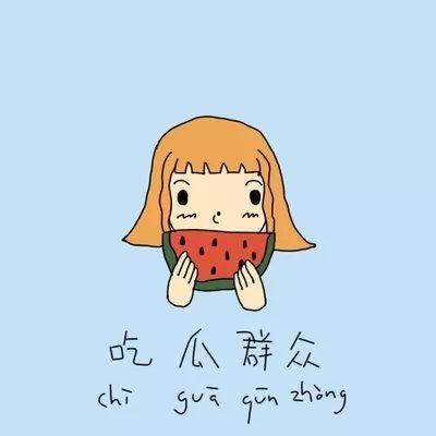 打扰别人吃瓜的句子,社交礼仪需重视